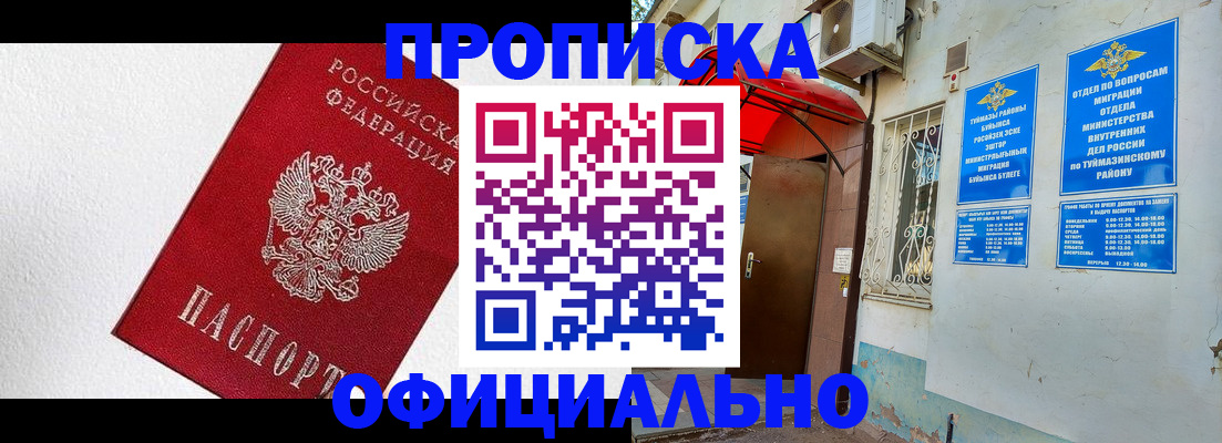 временная регистрация недорого в Туапсе