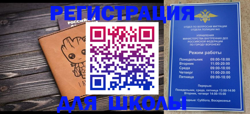 временная регистрация адрес в Туапсе