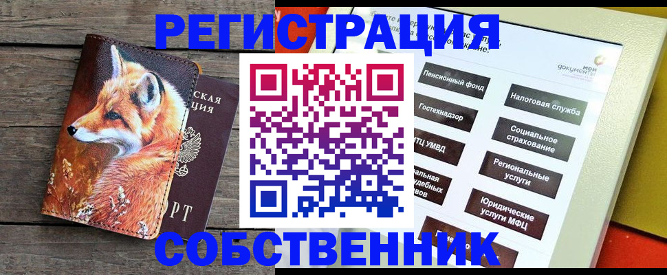 временная регистрация адрес в Туапсе